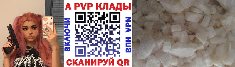 Купить где  Чухлома  Alpha-PVP крисы CK 
