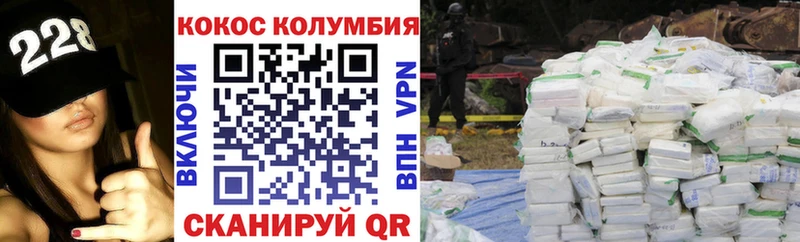 Купить где  Чухлома  COCAIN Columbia 