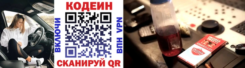 Кодеин Purple Drank  Купить закладки  Чухлома 