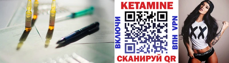 Купить  Чухлома  Кетамин VHQ 
