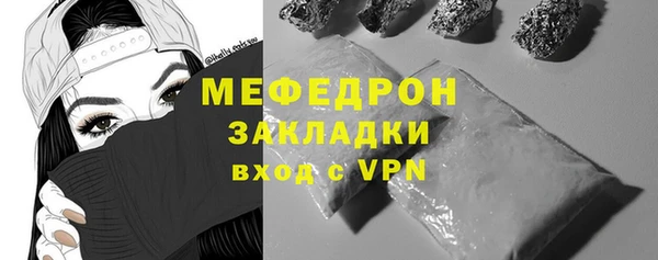 меф Бородино