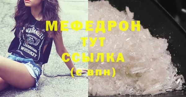 меф Бородино