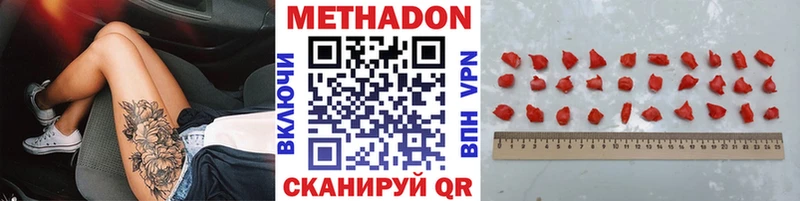 Купить  Чухлома  Метадон белоснежный 